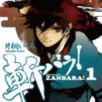  ����� Zanbara! <small>Story & Art</small> 